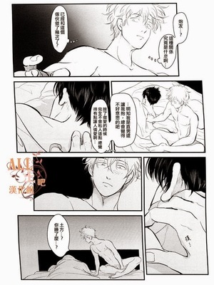 [パライソ (はらだ)] 耽溺 (銀魂)_37_35