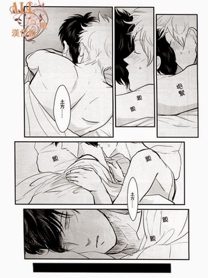 [パライソ (はらだ)] 耽溺 (銀魂)_39_37_1