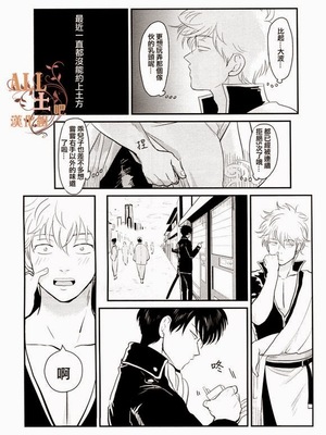 [パライソ (はらだ)] 耽溺 (銀魂)_41_39