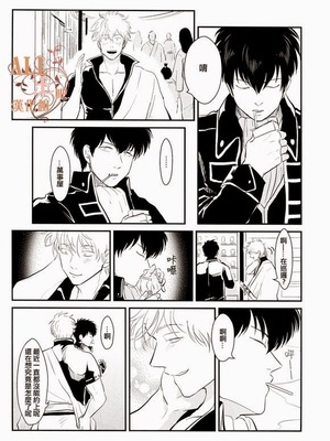 [パライソ (はらだ)] 耽溺 (銀魂)_42_40
