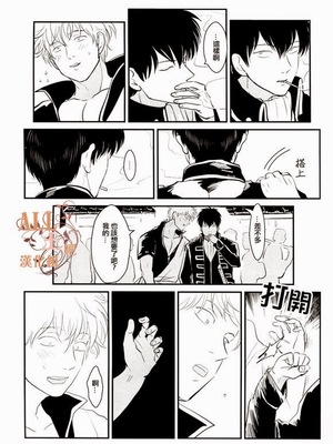 [パライソ (はらだ)] 耽溺 (銀魂)_43_41_1