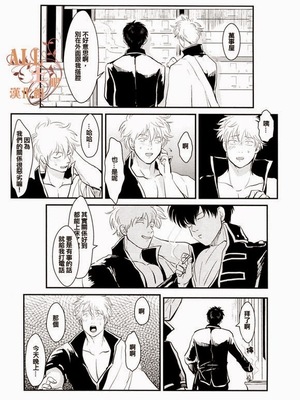 [パライソ (はらだ)] 耽溺 (銀魂)_44_42