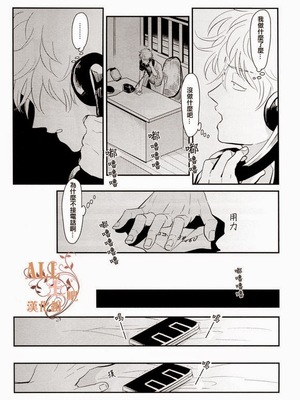[パライソ (はらだ)] 耽溺 (銀魂)_46_44