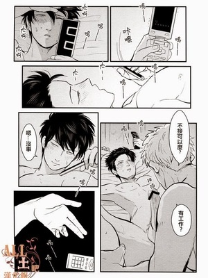 [パライソ (はらだ)] 耽溺 (銀魂)_47_45_1