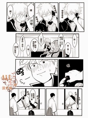 [パライソ (はらだ)] 耽溺 (銀魂)_51_49