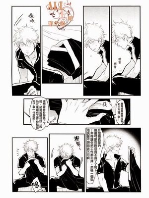 [パライソ (はらだ)] 耽溺 (銀魂)_53_51_1