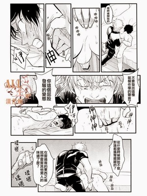 [パライソ (はらだ)] 耽溺 (銀魂)_61_59