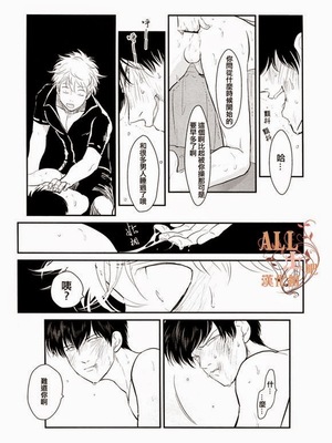 [パライソ (はらだ)] 耽溺 (銀魂)_62_60