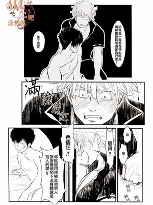 [パライソ (はらだ)] 耽溺 (銀魂)_63_61