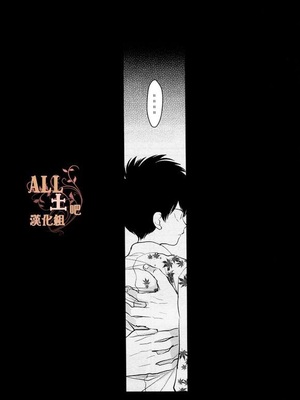[パライソ (はらだ)] 耽溺 (銀魂)_67_65