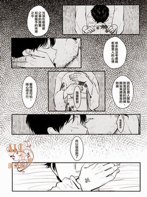 [パライソ (はらだ)] 耽溺 (銀魂)_71_69