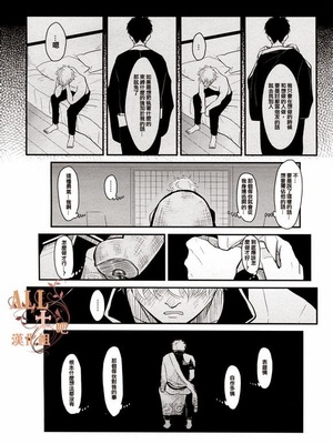 [パライソ (はらだ)] 耽溺 (銀魂)_74_72