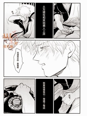 [パライソ (はらだ)] 耽溺 (銀魂)_75_73