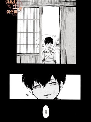 [パライソ (はらだ)] 耽溺 (銀魂)_77_75
