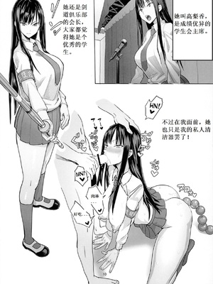 [国産JK (ベルゼ)] 40歳童貞が魔法使いになった件 Ⅰ-Ⅱ +FREE RIMJOBS [中国翻訳][白碼]_012