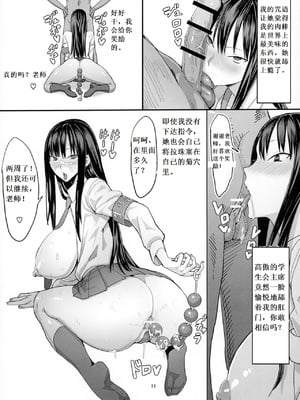 [国産JK (ベルゼ)] 40歳童貞が魔法使いになった件 Ⅰ-Ⅱ +FREE RIMJOBS [中国翻訳][白碼]_013