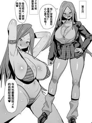 [国産JK (ベルゼ)] 40歳童貞が魔法使いになった件 Ⅰ-Ⅱ +FREE RIMJOBS [中国翻訳][白碼]_027