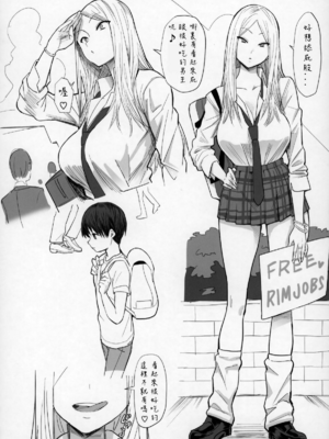 [国産JK (ベルゼ)] 40歳童貞が魔法使いになった件 Ⅰ-Ⅱ +FREE RIMJOBS [中国翻訳][白碼]_041
