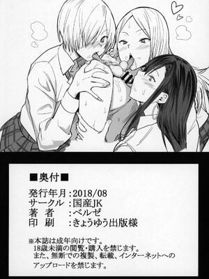 [国産JK (ベルゼ)] 40歳童貞が魔法使いになった件 Ⅰ-Ⅱ +FREE RIMJOBS [中国翻訳][白碼]_051