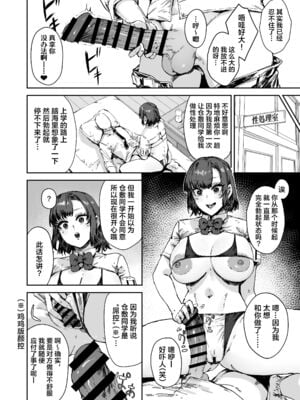 [マンダラ流星群 (シグノマンダラ)] 日直はマイクロビキニで Ⅰ-Ⅱ  ～スケベなカッコで性処理活動～+Pixiv Fanbox  [中国翻訳][疏碼]_058