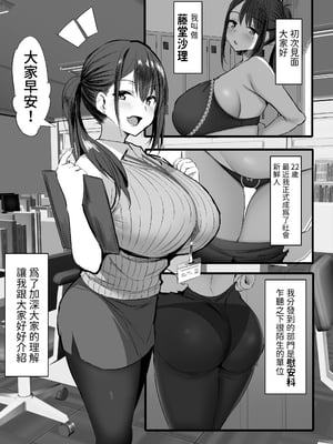 [ジャックとニコルソン (のりパチ)] 配属された先は慰安科でした。Ⅰ-Ⅱ +虹夏、先寝てて+沢口先生の情事 [中国翻訳] [DL版][薄碼]_003