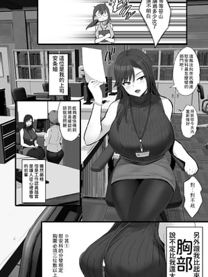 [ジャックとニコルソン (のりパチ)] 配属された先は慰安科でした。Ⅰ-Ⅱ +虹夏、先寝てて+沢口先生の情事 [中国翻訳] [DL版][薄碼]_004