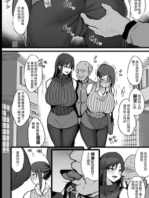 [ジャックとニコルソン (のりパチ)] 配属された先は慰安科でした。Ⅰ-Ⅱ +虹夏、先寝てて+沢口先生の情事 [中国翻訳] [DL版][薄碼]_006
