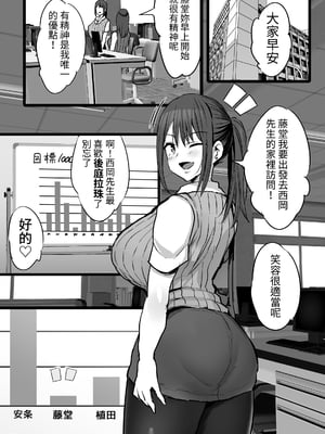 [ジャックとニコルソン (のりパチ)] 配属された先は慰安科でした。Ⅰ-Ⅱ +虹夏、先寝てて+沢口先生の情事 [中国翻訳] [DL版][薄碼]_049