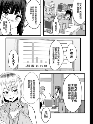 [ジャックとニコルソン (のりパチ)] 配属された先は慰安科でした。Ⅰ-Ⅱ +虹夏、先寝てて+沢口先生の情事 [中国翻訳] [DL版][薄碼]_054