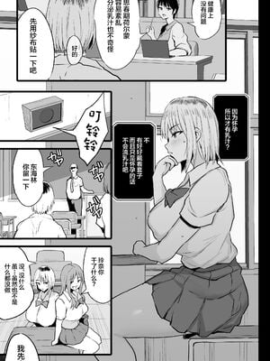 [ジャックとニコルソン (のりパチ)] 配属された先は慰安科でした。Ⅰ-Ⅱ +虹夏、先寝てて+沢口先生の情事 [中国翻訳] [DL版][薄碼]_056