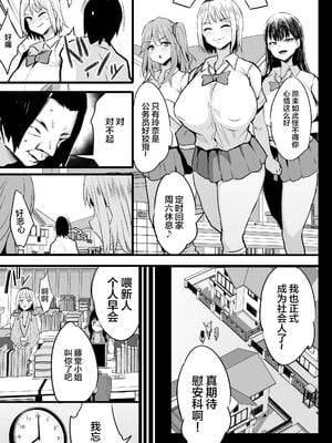 [ジャックとニコルソン (のりパチ)] 配属された先は慰安科でした。Ⅰ-Ⅱ +虹夏、先寝てて+沢口先生の情事 [中国翻訳] [DL版][薄碼]_058
