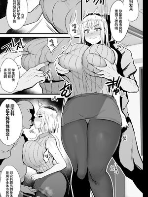 [ジャックとニコルソン (のりパチ)] 配属された先は慰安科でした。Ⅰ-Ⅱ +虹夏、先寝てて+沢口先生の情事 [中国翻訳] [DL版][薄碼]_066