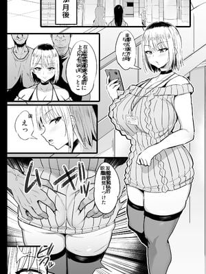 [ジャックとニコルソン (のりパチ)] 配属された先は慰安科でした。Ⅰ-Ⅱ +虹夏、先寝てて+沢口先生の情事 [中国翻訳] [DL版][薄碼]_083