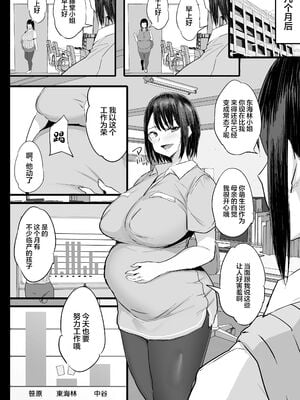 [ジャックとニコルソン (のりパチ)] 配属された先は慰安科でした。Ⅰ-Ⅱ +虹夏、先寝てて+沢口先生の情事 [中国翻訳] [DL版][薄碼]_109