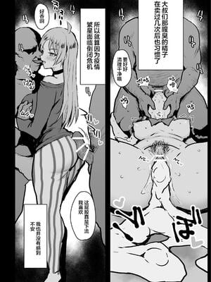 [ジャックとニコルソン (のりパチ)] 配属された先は慰安科でした。Ⅰ-Ⅱ +虹夏、先寝てて+沢口先生の情事 [中国翻訳] [DL版][薄碼]_121