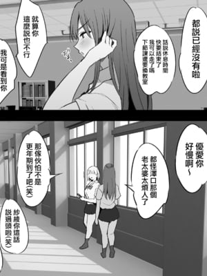 [ジャックとニコルソン (のりパチ)] 配属された先は慰安科でした。Ⅰ-Ⅱ +虹夏、先寝てて+沢口先生の情事 [中国翻訳] [DL版][薄碼]_127