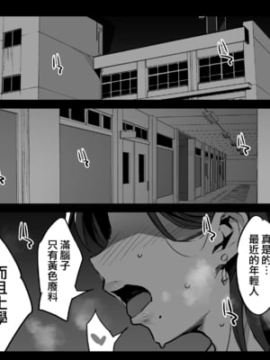[ジャックとニコルソン (のりパチ)] 配属された先は慰安科でした。Ⅰ-Ⅱ +虹夏、先寝てて+沢口先生の情事 [中国翻訳] [DL版][薄碼]_128