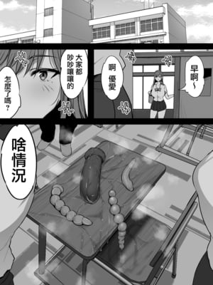 [ジャックとニコルソン (のりパチ)] 配属された先は慰安科でした。Ⅰ-Ⅱ +虹夏、先寝てて+沢口先生の情事 [中国翻訳] [DL版][薄碼]_134