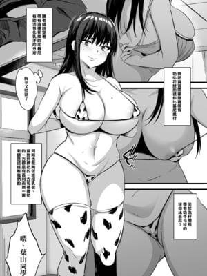 [ジャックとニコルソン (のりパチ)] 孕ませ搾乳実習&授乳係+野外搾乳体験+牧場物語+搾乳科+僕は授乳科に掛かって母乳を飲んで健康になりました。+おっぱい足りてますか？ [中国翻訳] [DL版][薄碼]_005