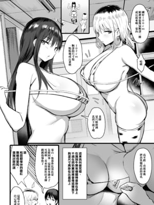 [ジャックとニコルソン (のりパチ)] 孕ませ搾乳実習&授乳係+野外搾乳体験+牧場物語+搾乳科+僕は授乳科に掛かって母乳を飲んで健康になりました。+おっぱい足りてますか？ [中国翻訳] [DL版][薄碼]_009