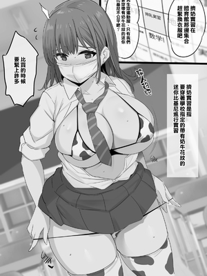 [ジャックとニコルソン (のりパチ)] 孕ませ搾乳実習&授乳係+野外搾乳体験+牧場物語+搾乳科+僕は授乳科に掛かって母乳を飲んで健康になりました。+おっぱい足りてますか？ [中国翻訳] [DL版][薄碼]_154