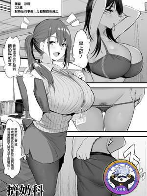 [ジャックとニコルソン (のりパチ)] 孕ませ搾乳実習&授乳係+野外搾乳体験+牧場物語+搾乳科+僕は授乳科に掛かって母乳を飲んで健康になりました。+おっぱい足りてますか？ [中国翻訳] [DL版][薄碼]_212