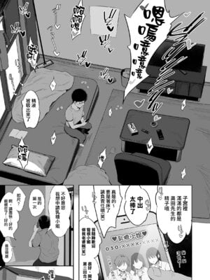 [ジャックとニコルソン (のりパチ)] 孕ませ搾乳実習&授乳係+野外搾乳体験+牧場物語+搾乳科+僕は授乳科に掛かって母乳を飲んで健康になりました。+おっぱい足りてますか？ [中国翻訳] [DL版][薄碼]_267