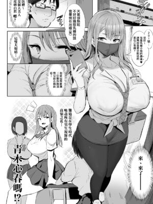 [ジャックとニコルソン (のりパチ)] 孕ませ搾乳実習&授乳係+野外搾乳体験+牧場物語+搾乳科+僕は授乳科に掛かって母乳を飲んで健康になりました。+おっぱい足りてますか？ [中国翻訳] [DL版][薄碼]_268