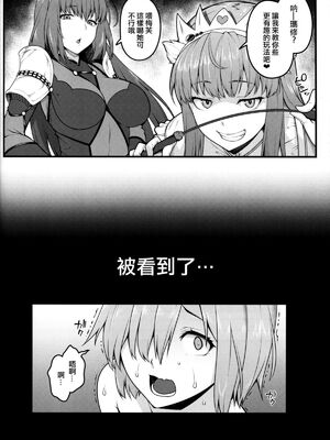 [ばな奈工房 (青ばなな)] 全裸露出衆人徘徊&環視 オナニーにドハマリした変態後輩マシュ=キリエライト (Fate Grand Order)[中国翻訳]_020