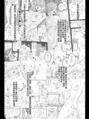 [ばな奈工房 (青ばなな)] 全裸露出衆人徘徊&環視 オナニーにドハマリした変態後輩マシュ=キリエライト (Fate Grand Order)[中国翻訳]_030