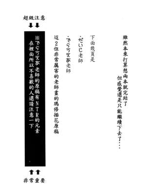 [ばな奈工房 (青ばなな)] 全裸露出衆人徘徊&環視 オナニーにドハマリした変態後輩マシュ=キリエライト (Fate Grand Order)[中国翻訳]_048