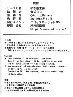 [ばな奈工房 (青ばなな)] 全裸露出衆人徘徊&環視 オナニーにドハマリした変態後輩マシュ=キリエライト (Fate Grand Order)[中国翻訳]_055