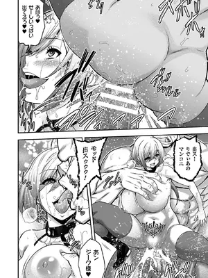 [山田ゴゴゴ] エローナ2 オークの淫紋に悶えし巫女の成れの果て [DL版]_196