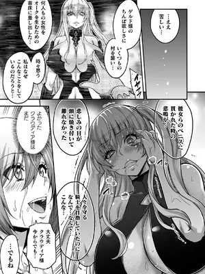[山田ゴゴゴ] エローナ2 オークの淫紋に悶えし巫女の成れの果て [DL版]_105